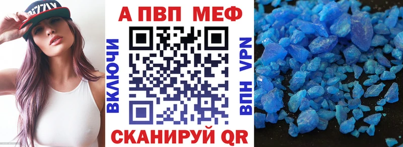где продают   Казань  A PVP Crystall 