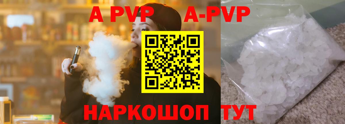 APVP мука Казань