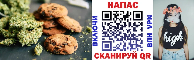 Печенье с ТГК марихуана  Казань 