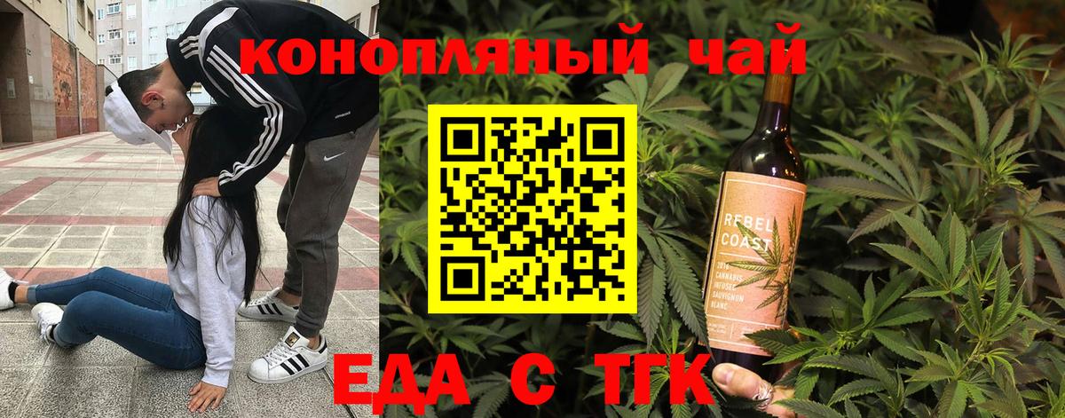 Еда ТГК конопля Казань