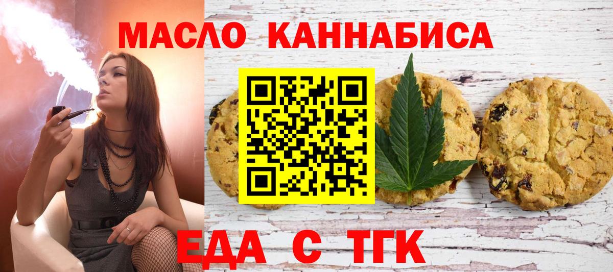 Canna-Cookies конопля  Вход с VPN  Казань 