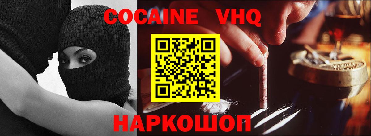 КОКАИН Колумбийский  Кокаин  Казань  COCAIN Перу  Вход с VPN 
