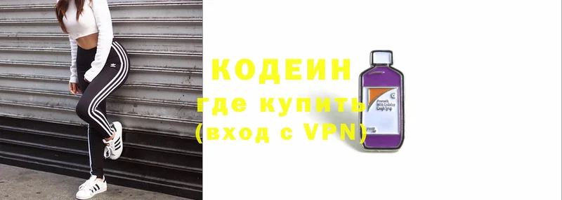 Кодеин напиток Lean (лин)  магазин продажи   Казань 