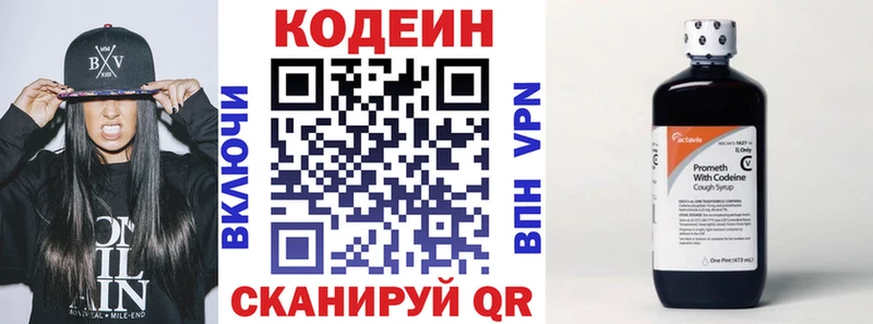 Codein Purple Drank  Казань 