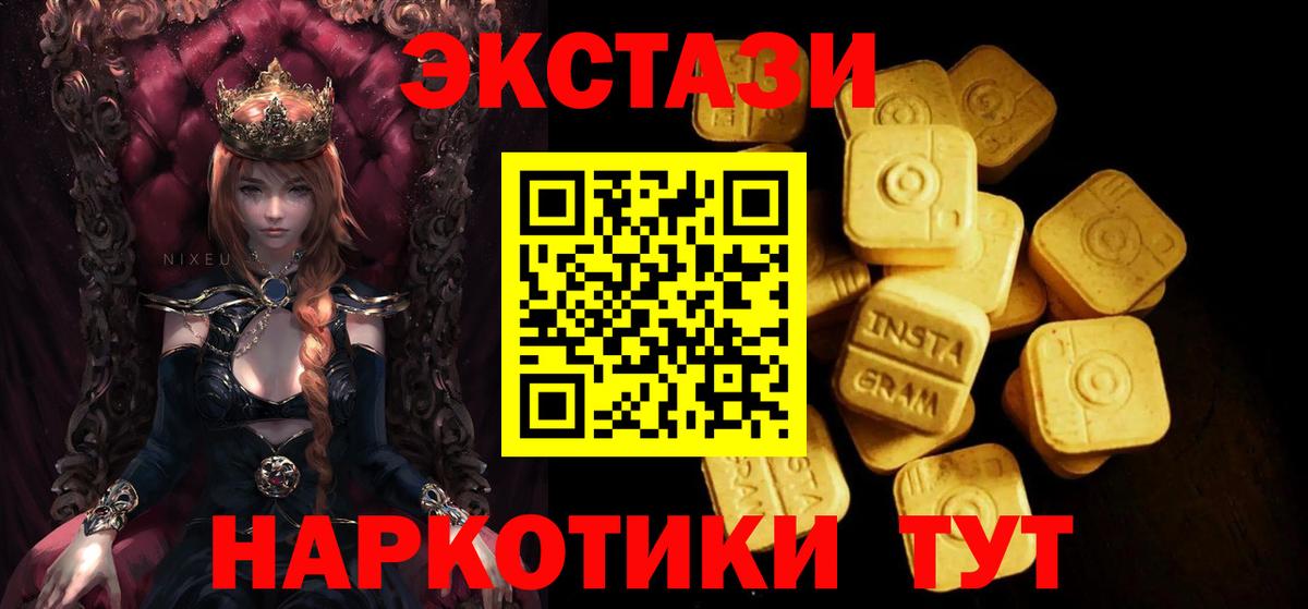 Ecstasy 280 MDMA Казань