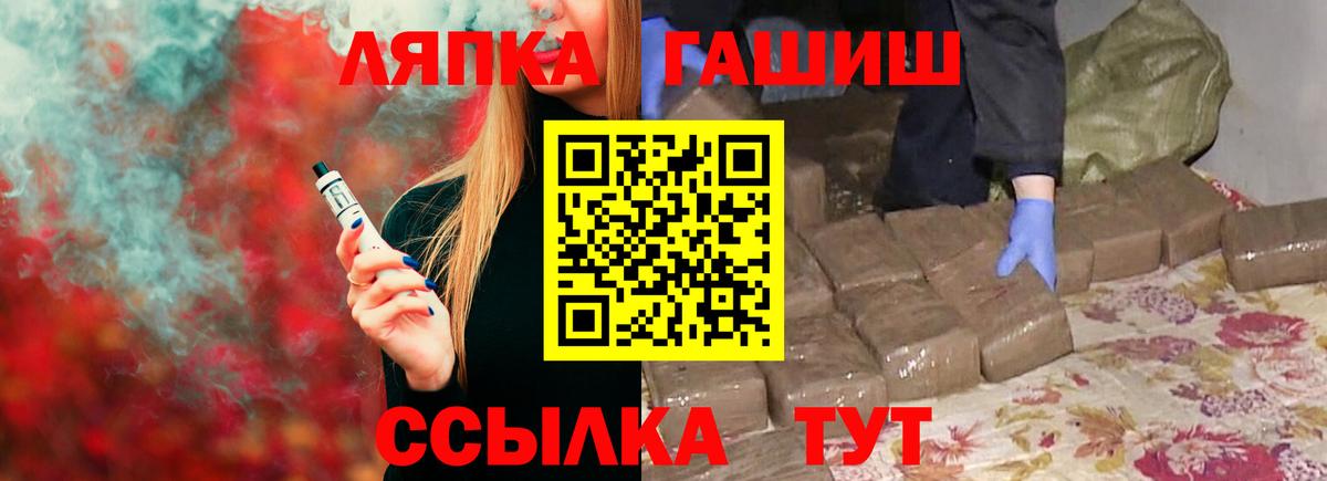ГАШИШ  Вход с VPN  Казань  закладка  Гашиш hashish 