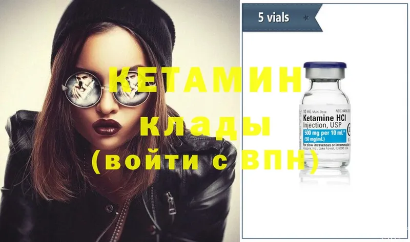 Кетамин ketamine  закладки  Казань 