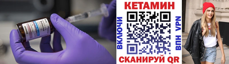 Кетамин VHQ Казань