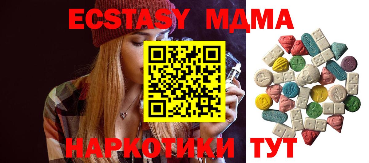 Казань  МДМА молли  MDMA кристаллы  Вход с VPN 