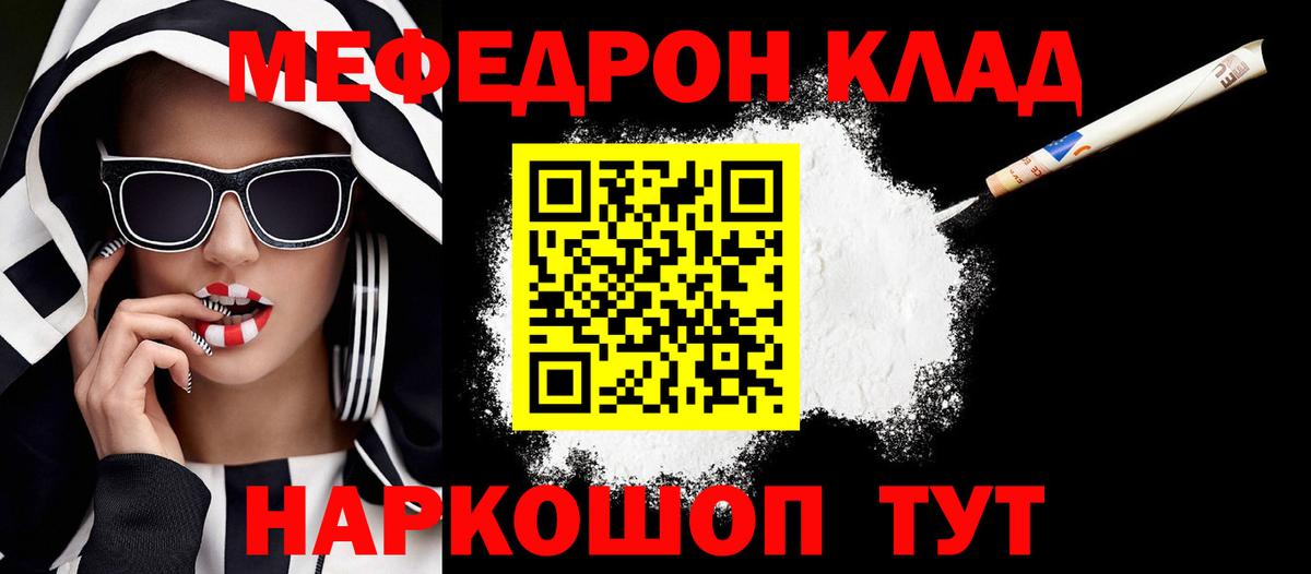 Меф мяу мяу кристаллы Казань