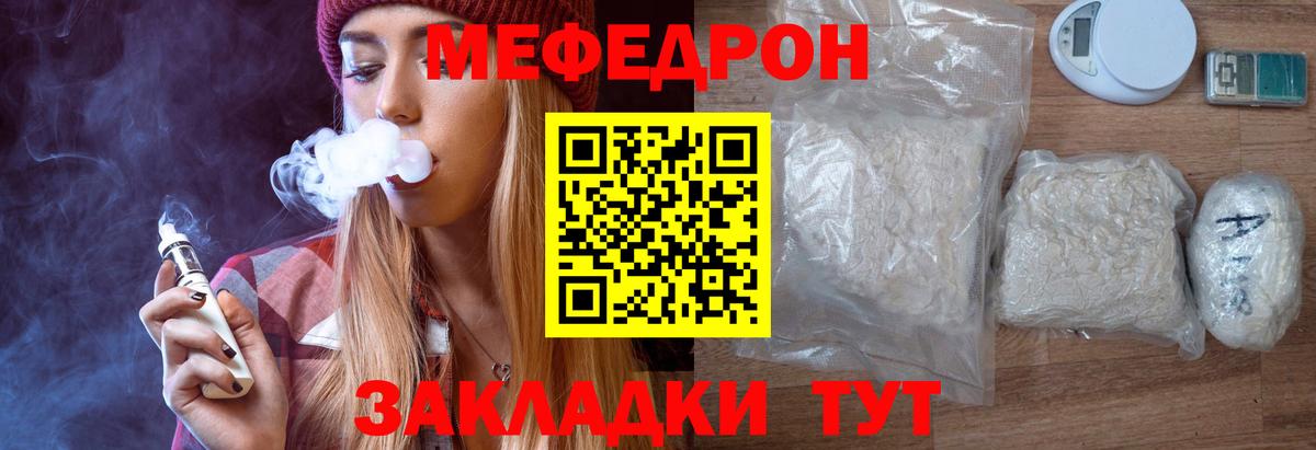 МЯУ-МЯУ  Мефедрон мука  Казань  Вход с VPN  МЯУ-МЯУ 4 MMC 