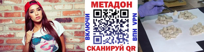 Метадон VHQ  купить наркотики цена  Казань 