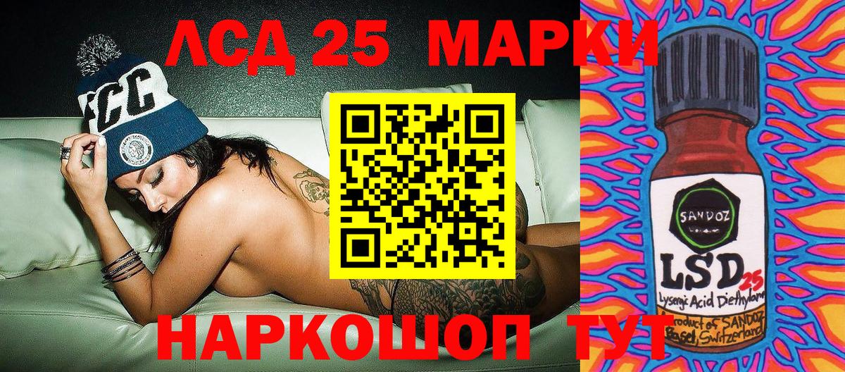 Марки 25I-NBOMe 1,8мг  Вход с VPN  Марки NBOMe  Казань 